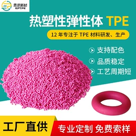 TPE;TPR;TPU