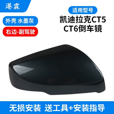 cover mirror frame lens turn — Rear mirror/rearview mirror assembly - ink-gray-upper-cover-co-pilot