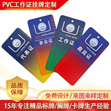 Сертификат работы с дополнительными картами производства работника работника работника лейбла Значок значки значки