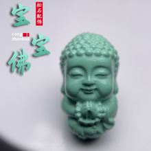 天然高瓷丫角山果冻料绿松石宝宝佛背云吊坠文玩手串项链diy配件