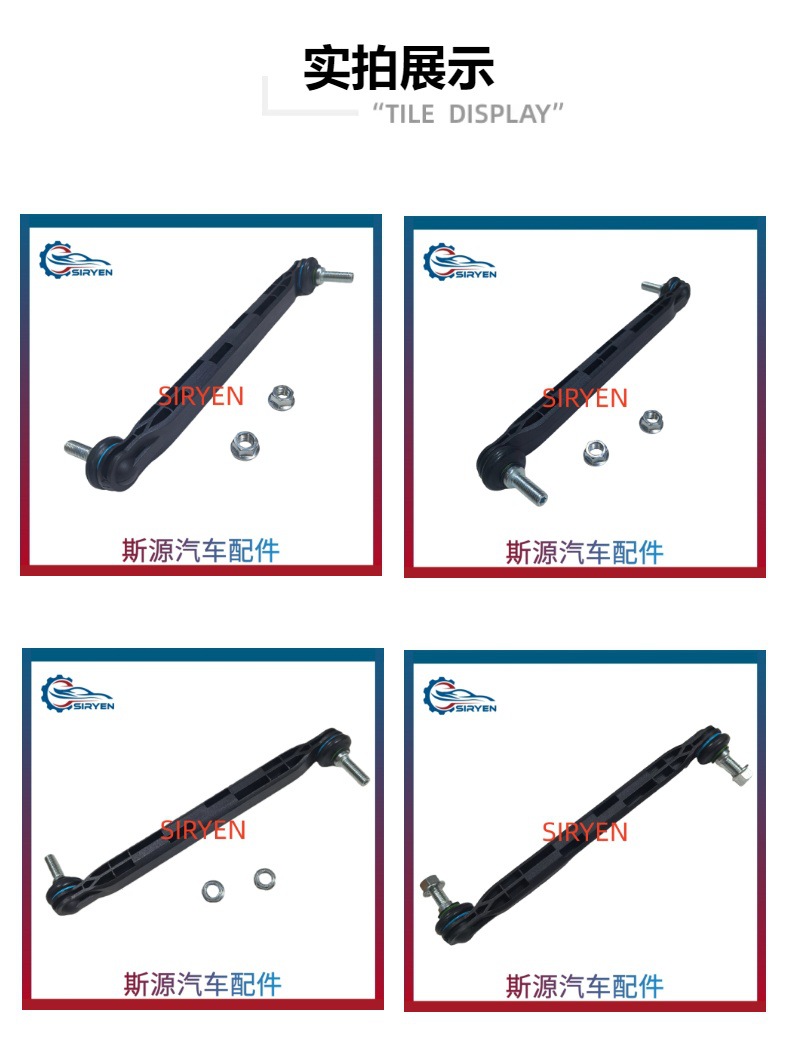 For Chevrolet Cruze Malibu Front Balance Bar Ball Head Connecting Rod Accessories ( 13219141 )