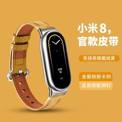 批發適用小米手環8錶帶皮質格紋運動防汗通用智能手環手錶帶