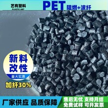 ׃�����Ǽ�PET�����w��FR530��ȼ�Ӳ��w30��ȼ�͸ߜظ߄���ע�ܼ�