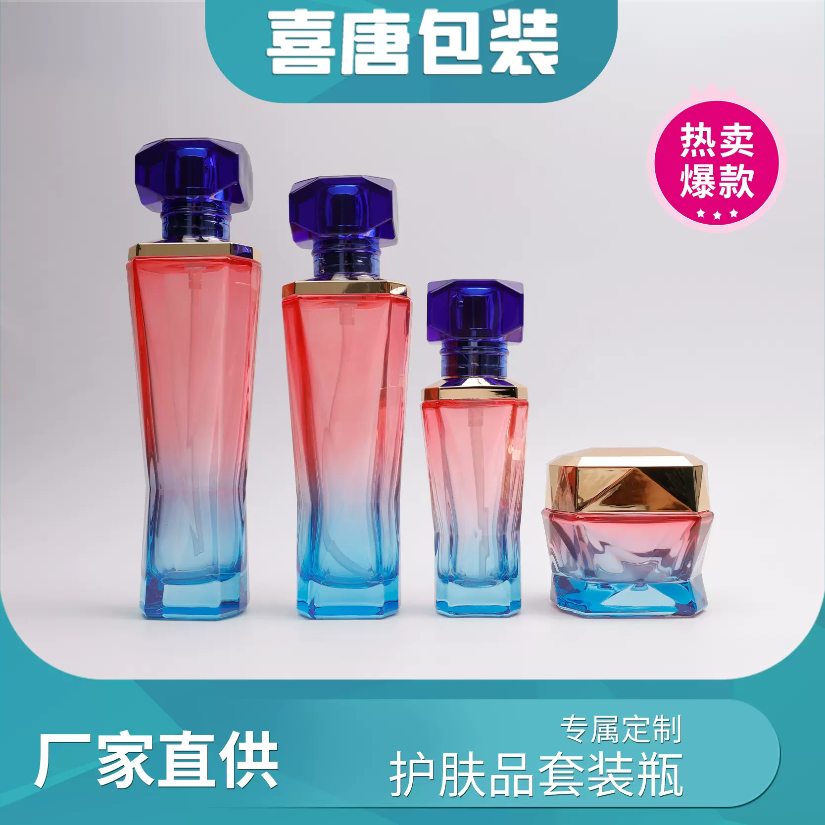 源头厂家新款菱型玻璃套装瓶护肤品精华液爽肤水分装瓶膏霜瓶加工