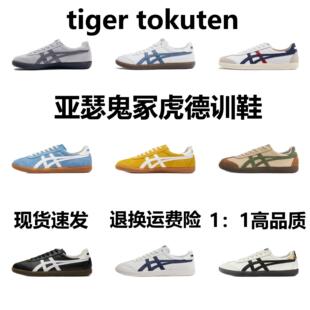 ��ɪ��ӖЬ��ڣ��tigertokuten��H����Ь���Ͱ�Ь�͹ń����eЬ