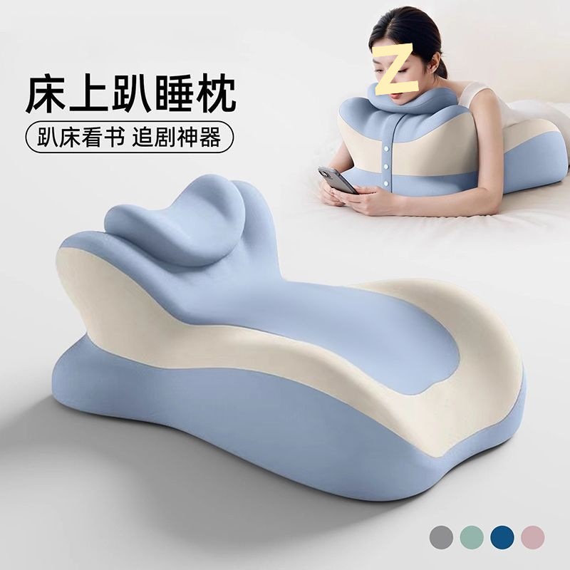 记忆棉床头靠垫趴睡枕护腰护颈枕俯卧位趴着睡觉玩手机看书趴枕垫