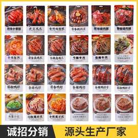 马马妈卤料全系列网红休闲零食鸭锁骨鸭脖鹌鹑蛋熟食去骨鸡爪批发