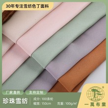 �F؛���l75D����ѩ�����ϸ����]���伆�B��ȹ�ﲼ�r��Ů�b����