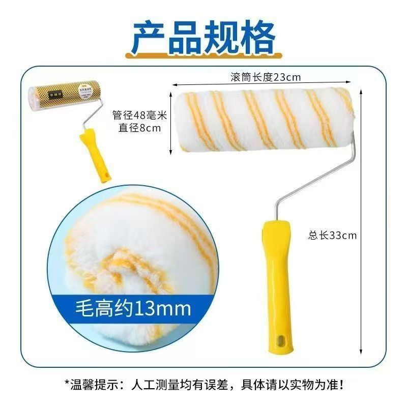 高級補助材、中毛ローラーブラシ、ホットメルト、壁面ラテックスペイント、防水塗料塗装ツール|undefined