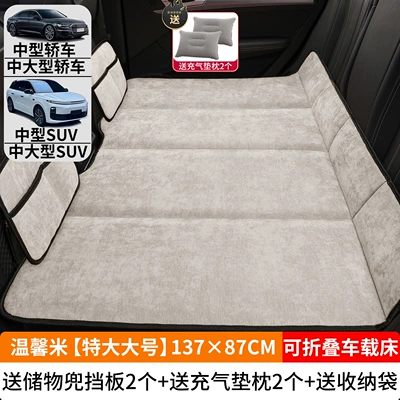 Vehicle-mounted inflatable bed — Mattress - warm-rice-extra-large-size-13787cm-thick-chenille-velvet-2-storage-bags-2-inflatable-cushion-pillows-free-storage-bag