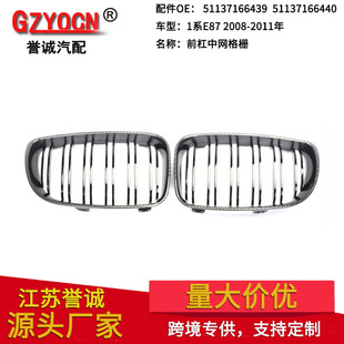 Suitable for 1 Series Bmw E81 E87 08-11 Years Modified Carbon Pattern Double Line Mesh Grille Front Face Front Bumper Mesh