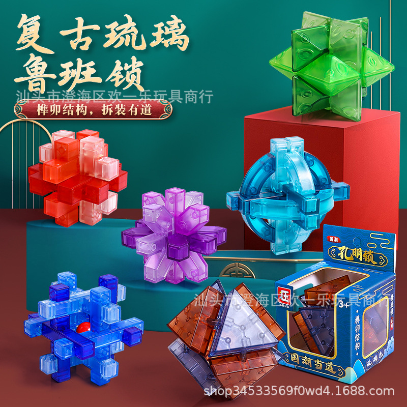 Guochao Luban bloqueo cristal transparente color dificultad rompecabezas Kong Ming bloqueo montado rompecabezas desbloquear niños estudiantes Juguetes