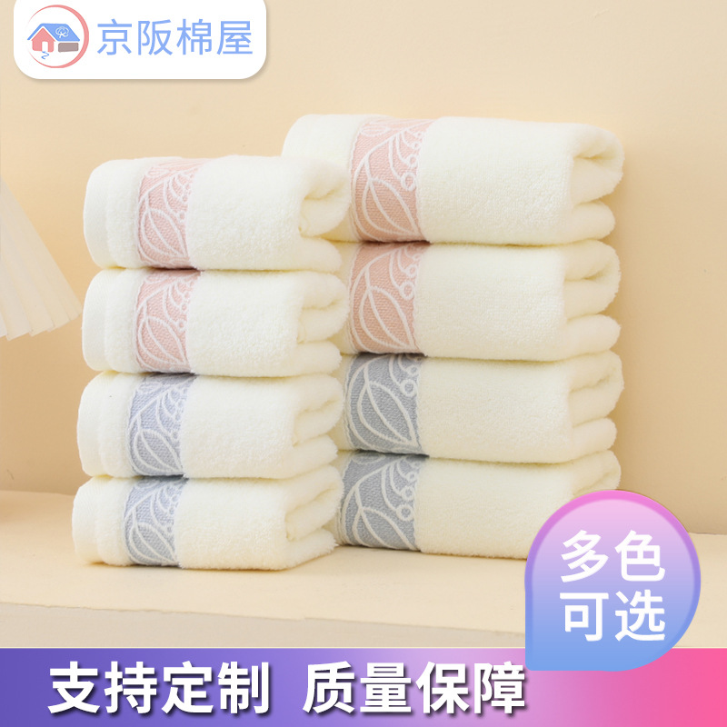 Leaf towel household Wash one's face pure cotton water uptake towel thickening soft adult Wash one's face towel