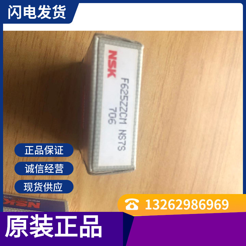 nsk轴承16040轴承日本200*310轴承现货616040zz轴承16040轴承