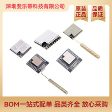 ȫ����Ʒ Ra-01/01SH/01S/01S-T/01SH-T �U�l�o��͸�� LORAģ�K