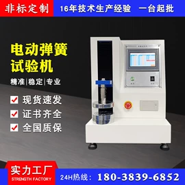 疲劳试验机;其他试验机;液压整机