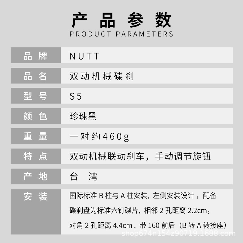 Taiwán NUTT línea de bicicleta de montaña tire del freno abrazadera de freno ATX unidad bilateral línea mecánica tire del freno de disco S5