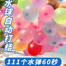 水气球小号快速注水器儿童生日水弹夏日装水户外打水仗水球