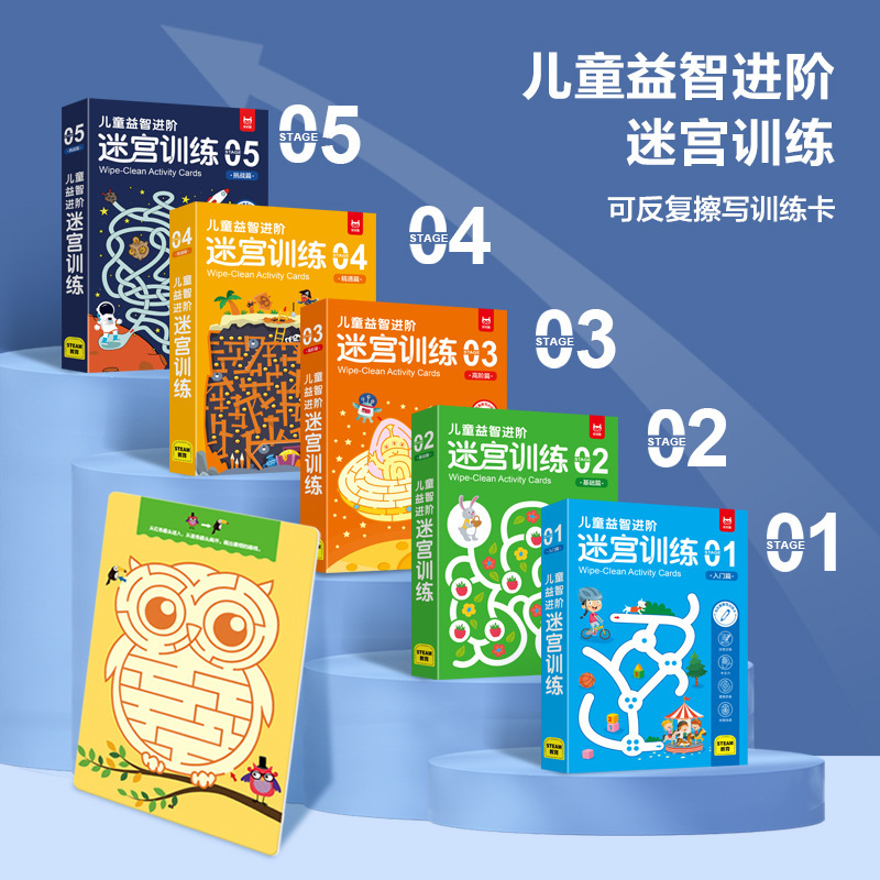 Children's maze concentration training puzzle toys walking maze thinking game training book intelligence development brain