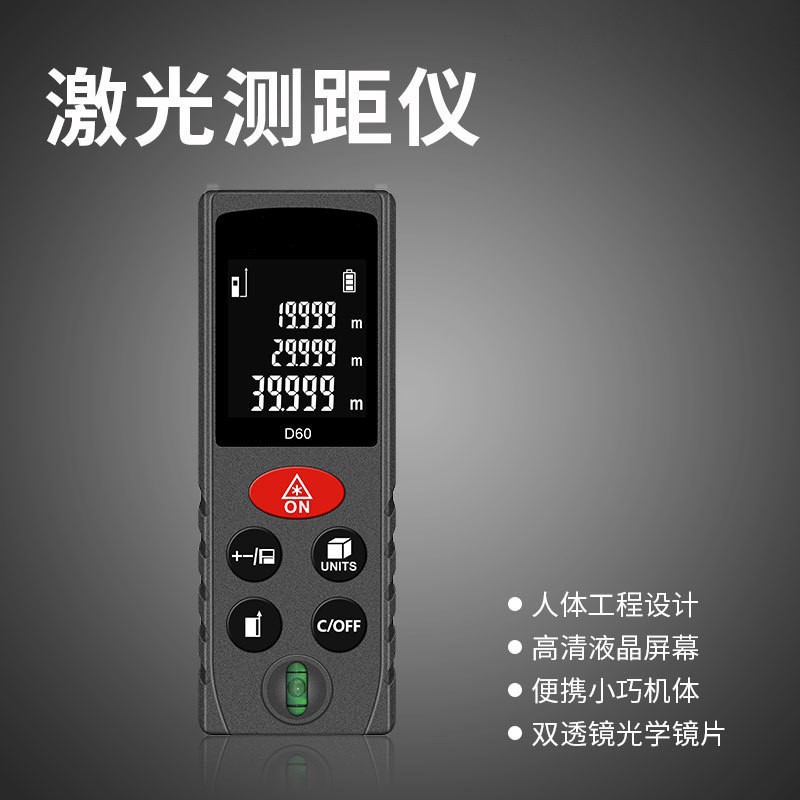 D系列黑色手持激光测距仪电子尺红外线测量仪量房仪60米外销