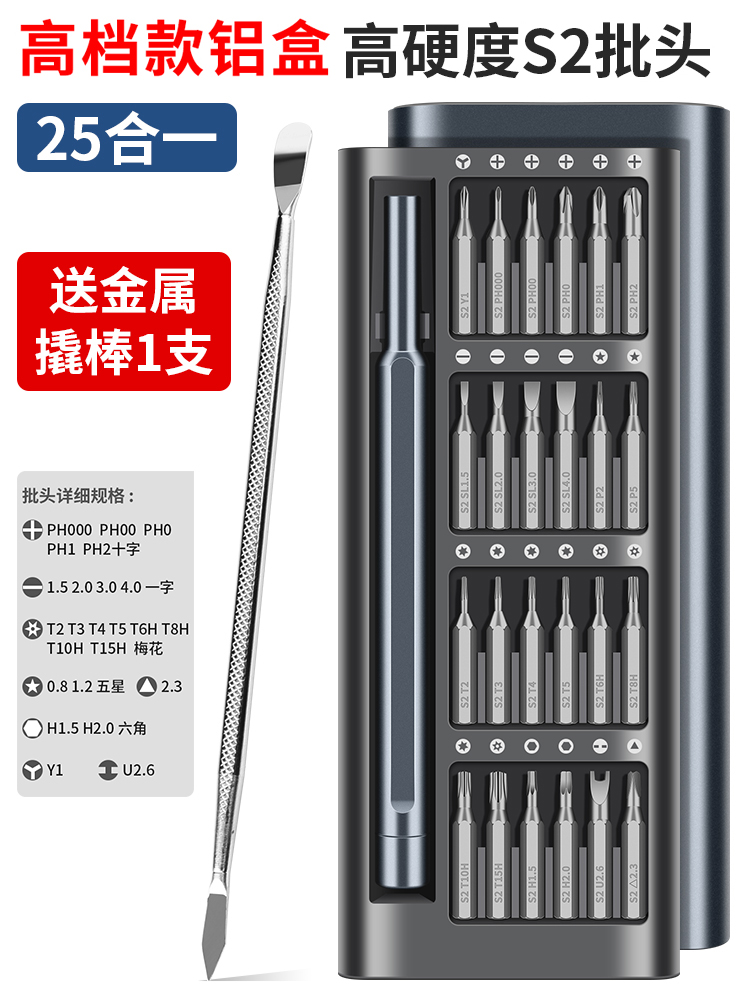 Lu Fairy Juego de destornilladores de precisión Teléfono móvil Computadora portátil Instalación Reparación Herramienta Desmontaje Desengris Multifunción