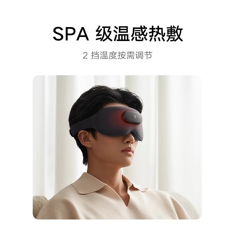 米家智能按摩眼罩眼部按摩器仪眼睛疲劳舒缓热敷按摩礼物教师适用|undefined