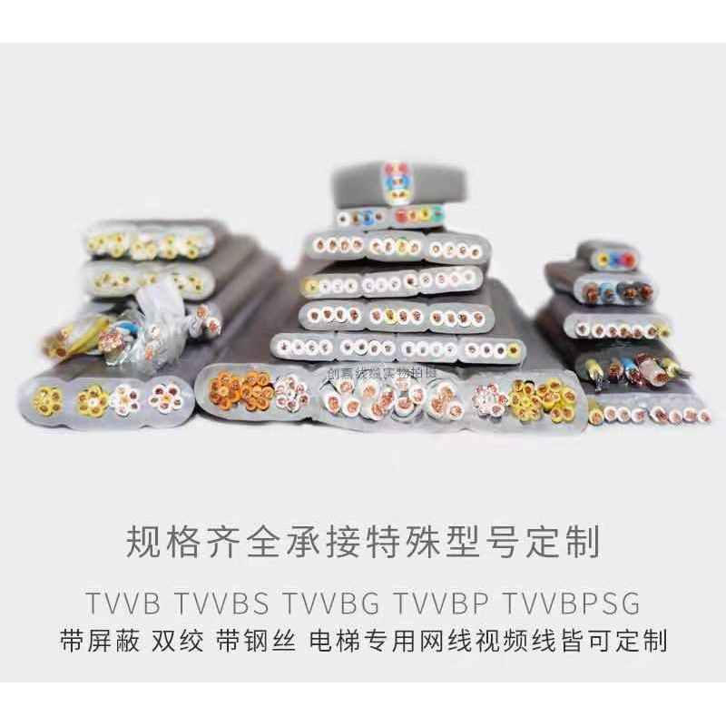 适用於伸缩门TVVB4芯0.751 1.5 2.5平方国标电源线电梯扁平电缆