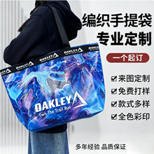 编织手提袋定制lg覆膜加厚购物袋订做蛇皮袋塑料彩印跨境出口专供