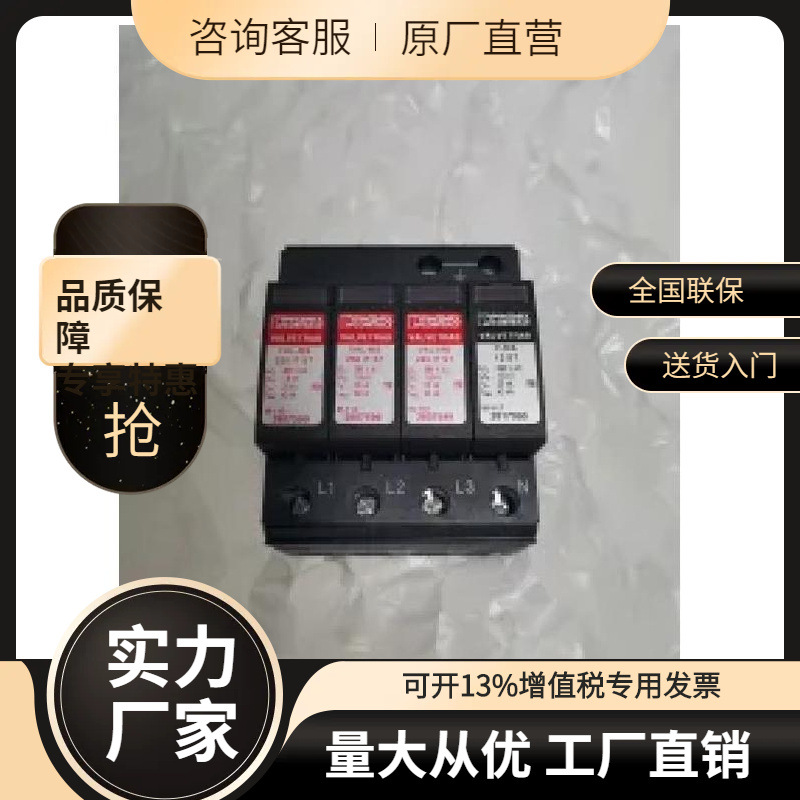 议价菲尼克斯防雷模块浪涌保护器FLT-CP-3S-350 - 2859712。
