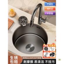 枪灰色圆形水槽单槽厨房台下吧台西厨迷你小洗菜盆不锈钢水池岛台