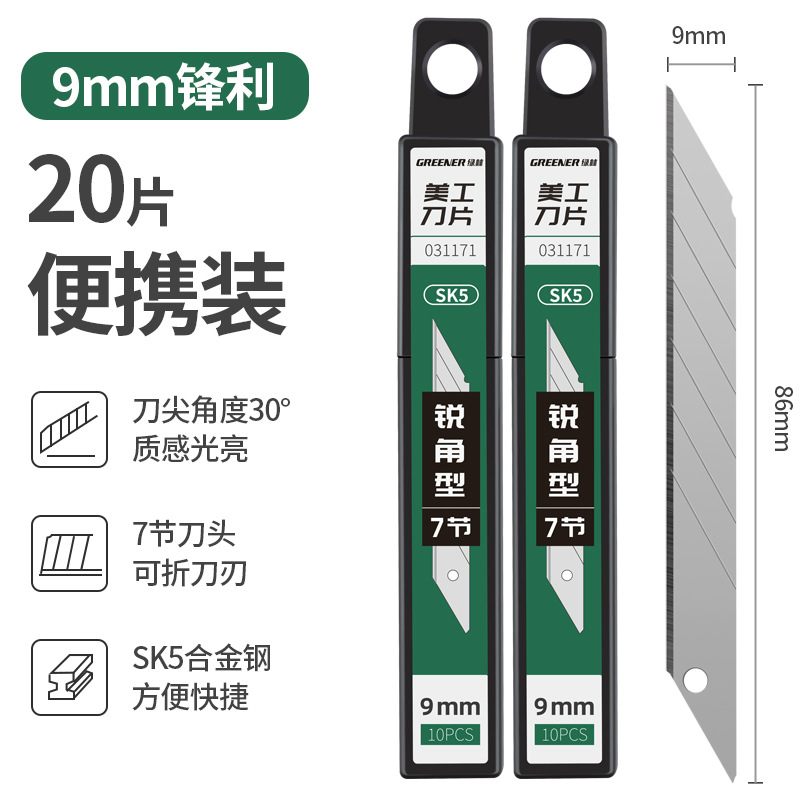 Verde bosque arte cuchillo hoja negro hoja SK5 aleación acero hoja grande 18mm grueso 0,6 belleza costura cuchillo papel corte cuchillo