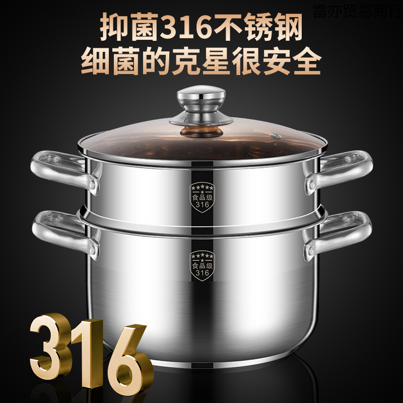 小蒸锅316不锈钢三层加厚家用汤锅带蒸笼双多2层电磁炉煤气灶专用