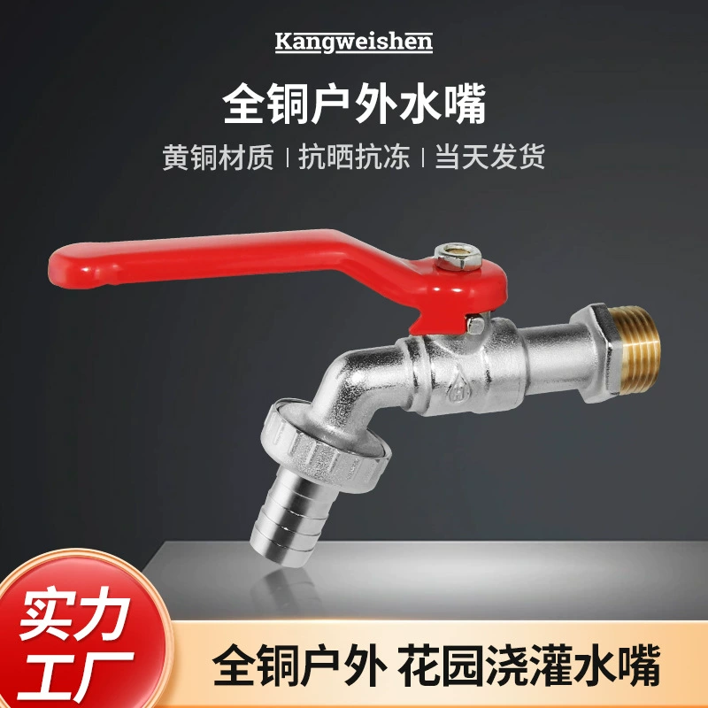 Оптовая полная медная утолщенная Бытовая Швабра бассейн Сад Двор открытый Автомойка полив большой поток одиночный холодный кран