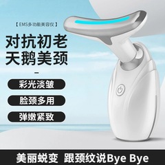 跨境新款淡化去法令紋頸紋頸部按摩器美頸儀EMS彩光導入儀美容