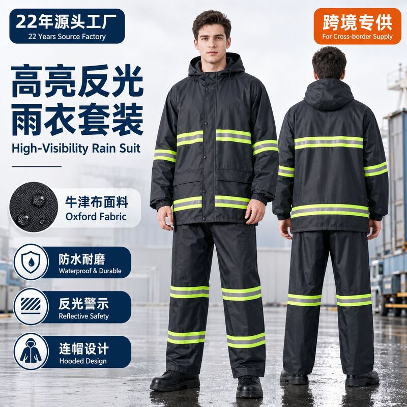 Oxford cloth PU thickened reflective rain suit, high-visibility split rain pants and rain jacket for sanitation workers and construction site personnel