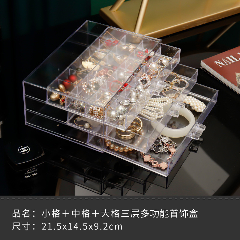 大容量家用整理盒耳环项链手镯耳钉防尘抽屉ins风透明首饰收纳盒|undefined