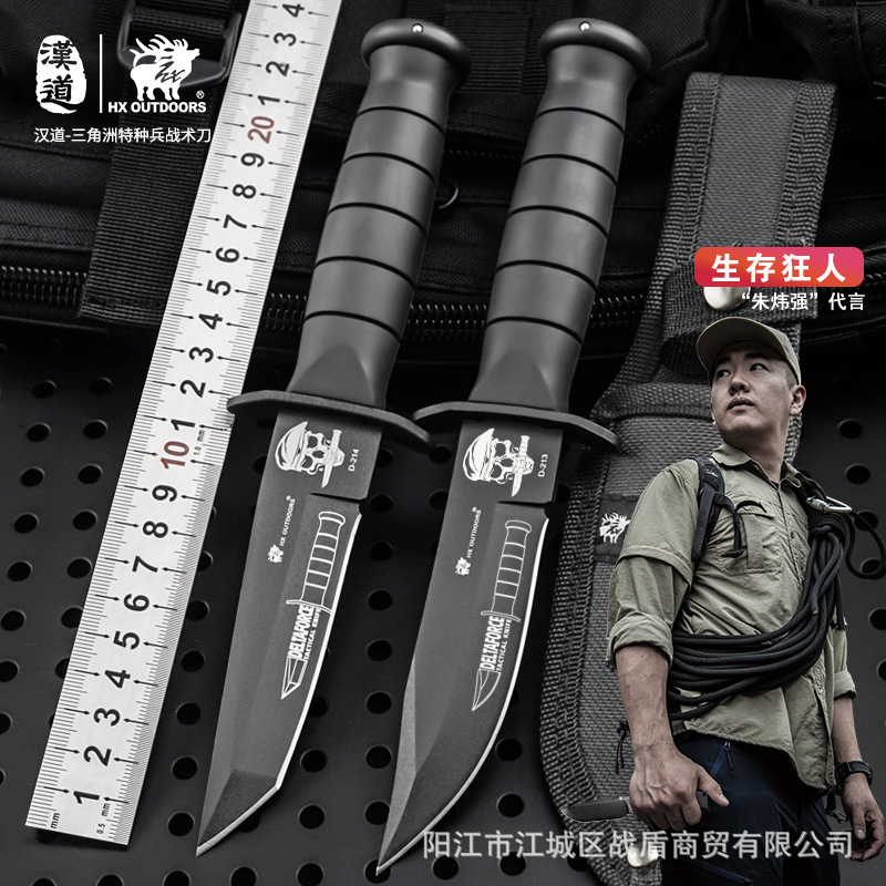 电商现货汉道三角洲户外直刀多功能露营户外刀防身高硬度高锋利度