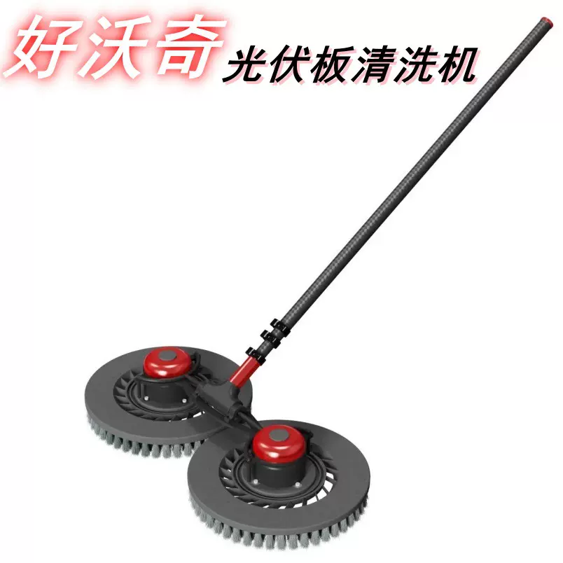 手持式伸缩杆电动双头强力清洗刷屋顶太阳能清洗设备清洗机高效