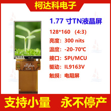 1.77��128*160 QQVGA, ILI9163V,TFT ��ɫҺ�����|��ģ�K