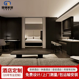 全屋定制;酒店家具;家庭住宅装修