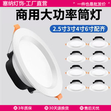 4���Ͳ��led12W�ן�5��15W�컨���6��18��Ƕ��ʽͰ�����b�궴��