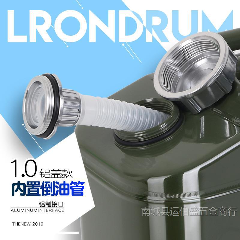 加厚铁油桶汽油桶30升20升10升5L柴油桶加油壶铁桶汽油专用桶油箱
