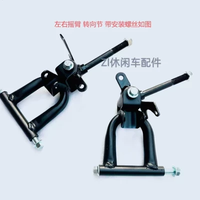 Steering System Shaft 12mm — Motorcycle frame