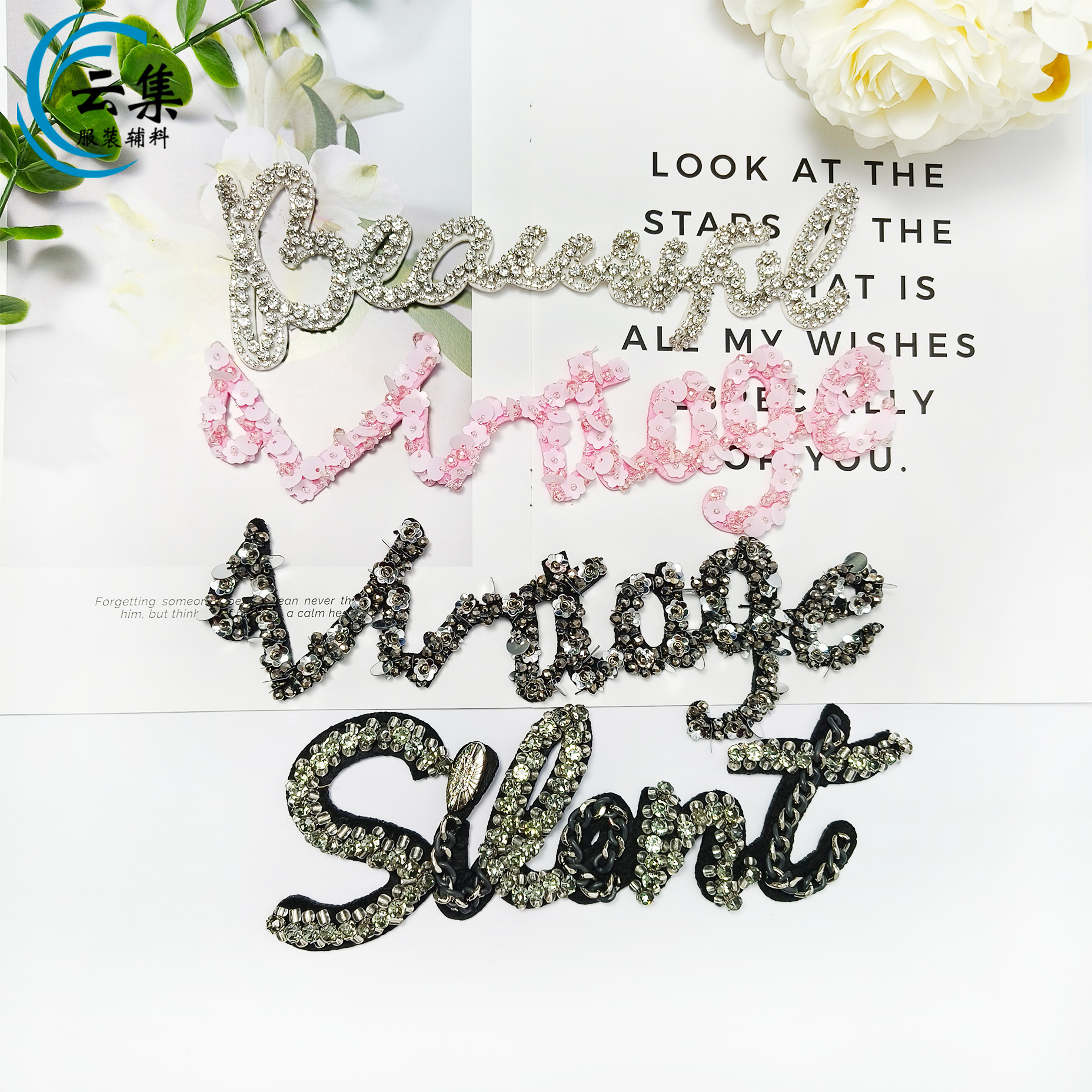 手工钉珠高级感小香风优雅字母钻链布贴布料配饰装饰帽子毛衣女装