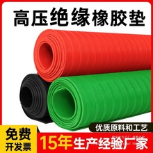 �߉��^���| ��늷����ý^����10KV�����l�y���zƤ�^��̺3/5/8mm