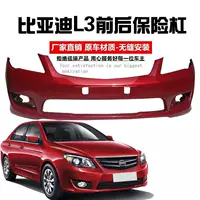 Для BYD L3 бампер передний и задний бампер L3 передний и задний бампер L3 краска задний бампер оригинальный завод
