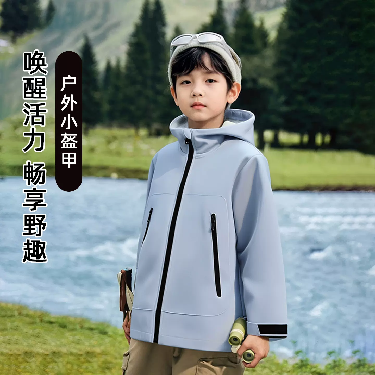 儿童软壳冲锋衣男女同款运动户外服登山服防风防水外套潮现货批发