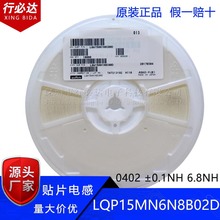 ����ԭ�b��Ʒ�NƬ늸�0402 &plusmn;0.1NH 6.8NH LQP15MN6N8B02D