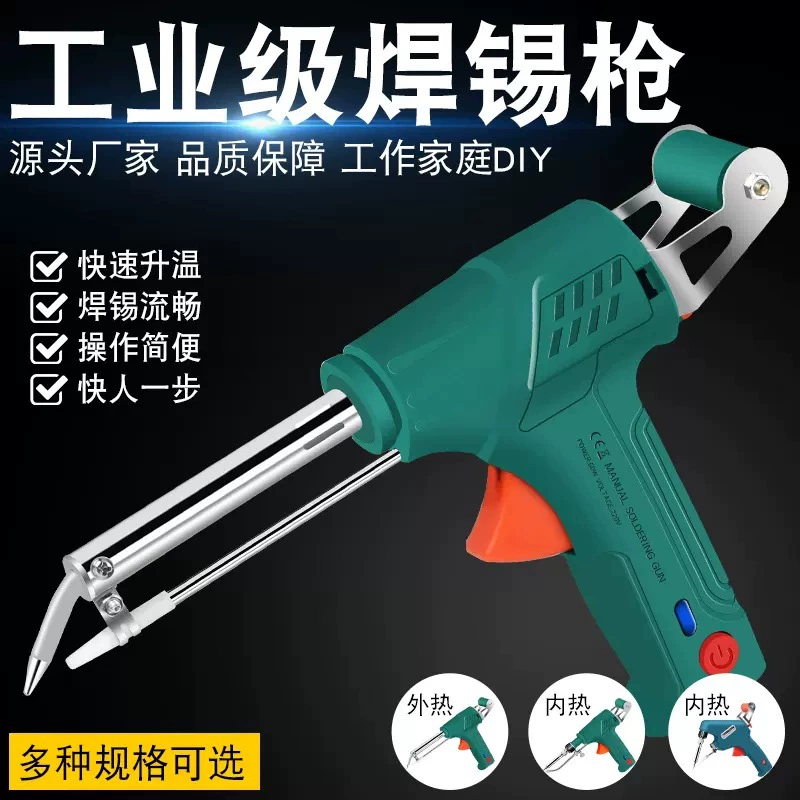 Мощный внутренний и наружный тепловой ручной оловянный пистолет электрический паяльник для доставки олова ручной автоматический припой машины для технического обслуживания сварки