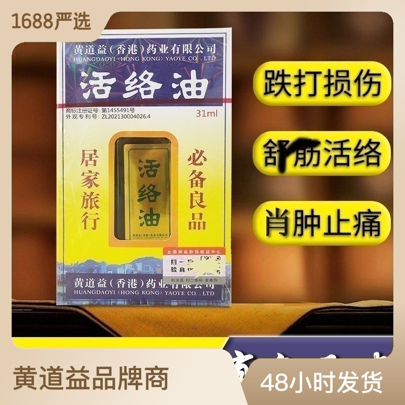 Active oil for traveling
